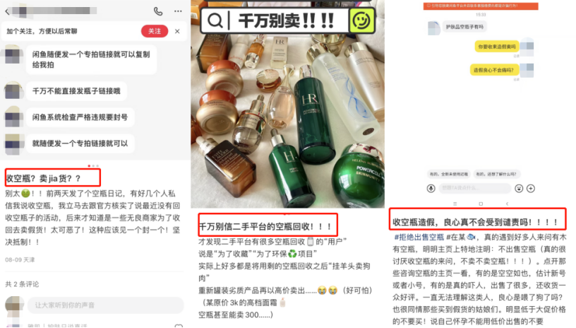 谨防好特卖&ldquo;售假式&rdquo;低价陷阱
