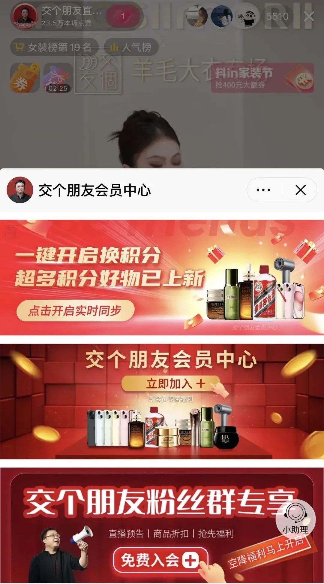越来越多“AI分身”出现,抖音如何用「开放」完成赋能?