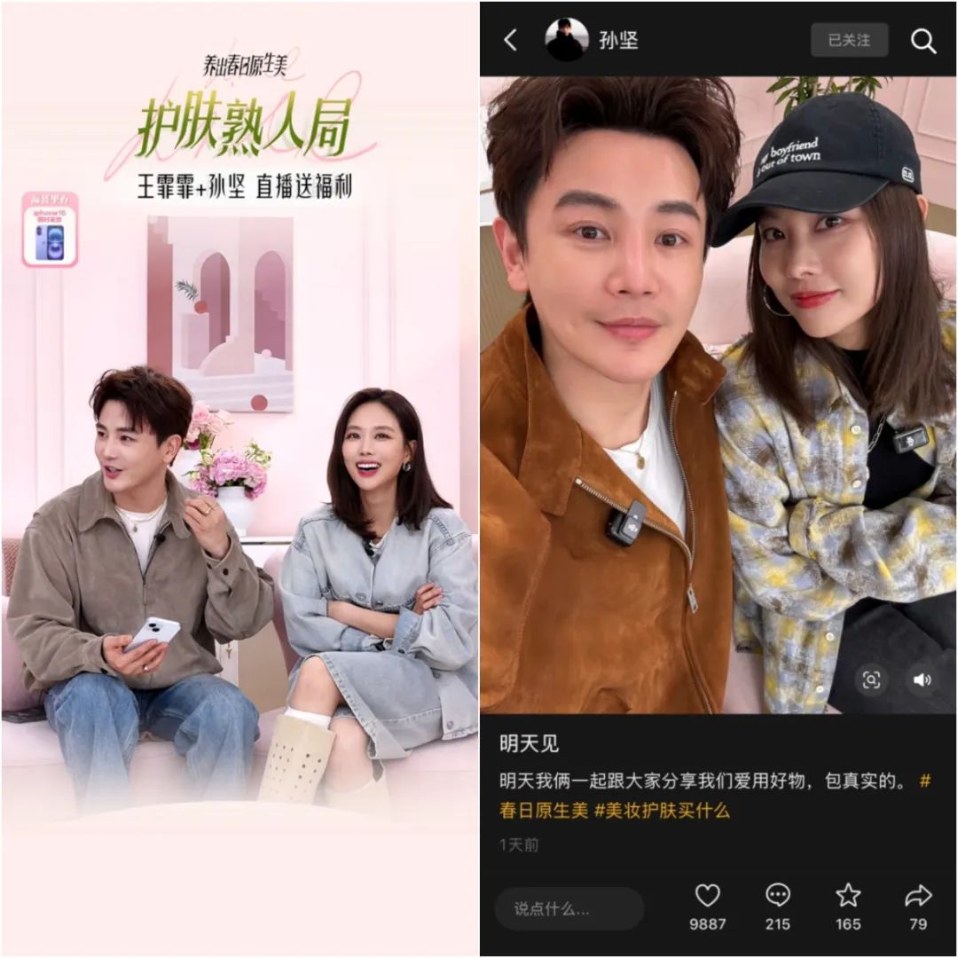 一场“春日原生美”盛宴,何以引爆美护营销能量场?