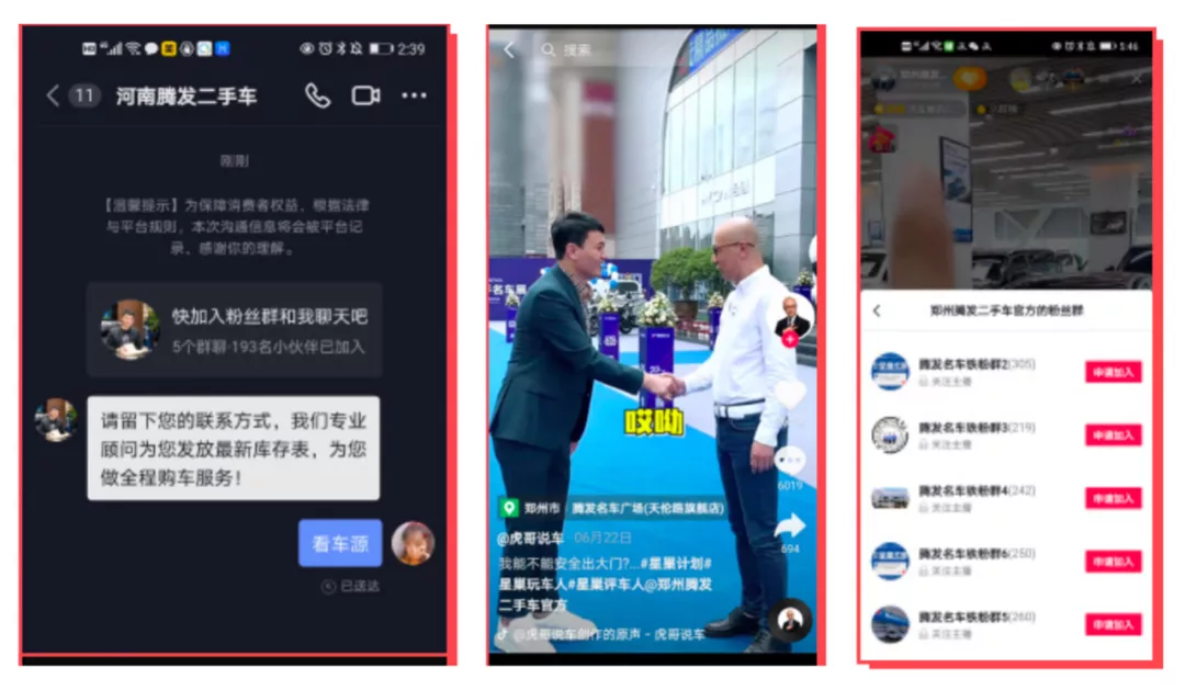 GMV同比增长50倍!揭秘4大行业抖音私域运营方法论