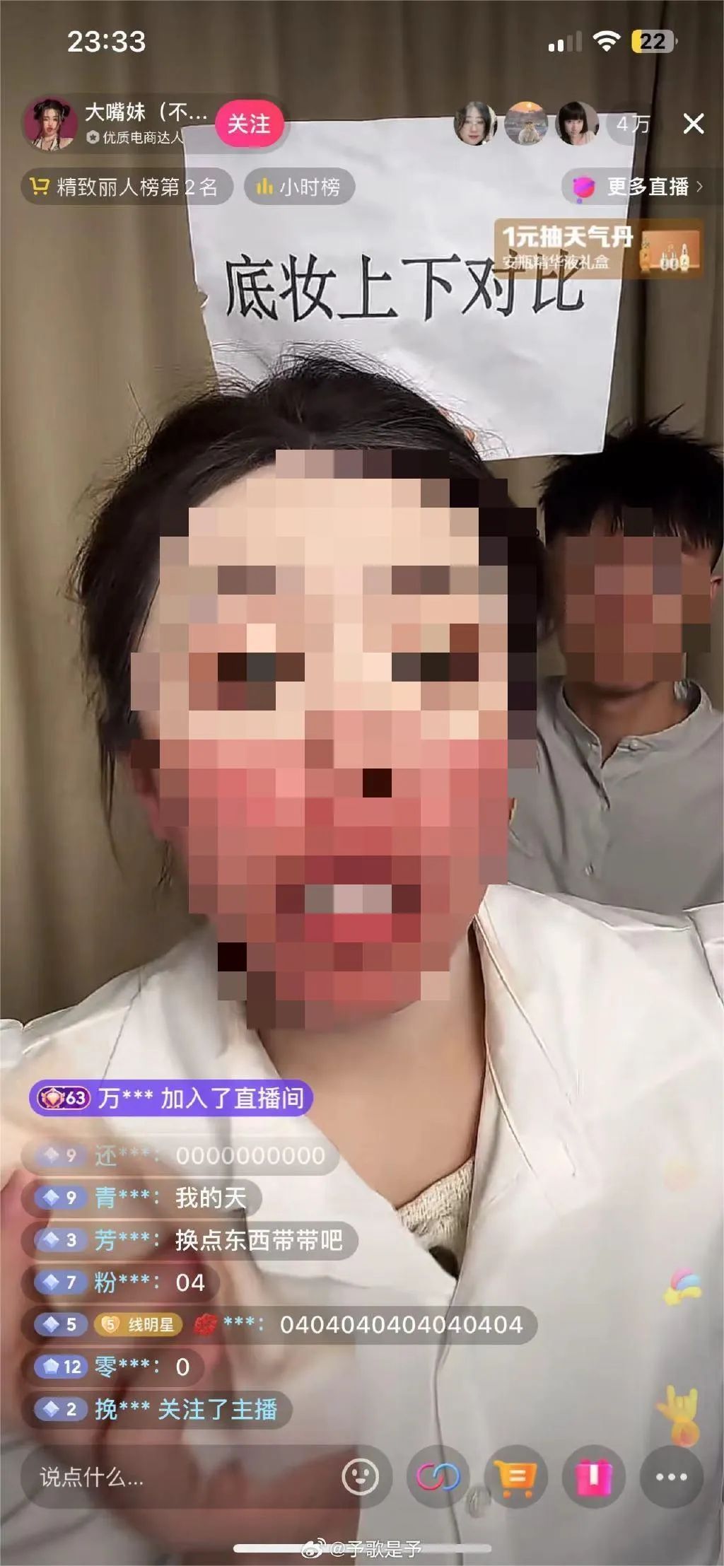 爆卖5000万惹争议?“大嘴”网红越来越野