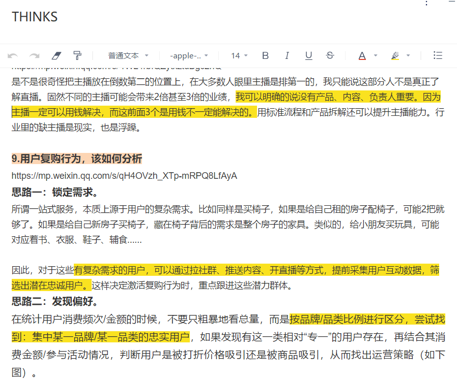 广告优化师如何快速成长，建立自己的优化策略体系