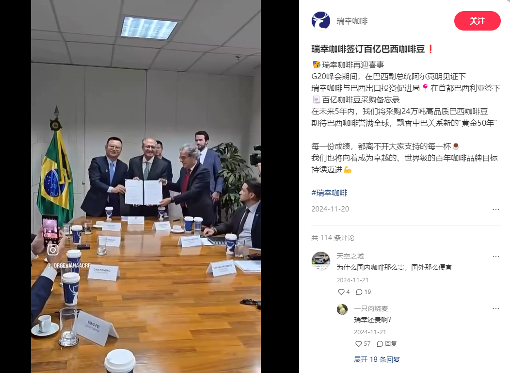 背刺打工人,瑞幸悄悄祭出第一刀