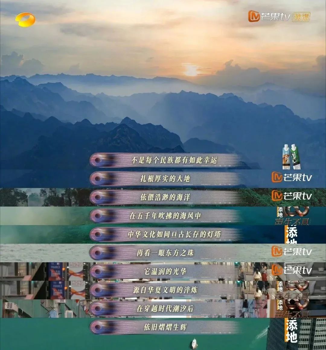 芒果台百万文案又来了!《声生不息·大湾区季》