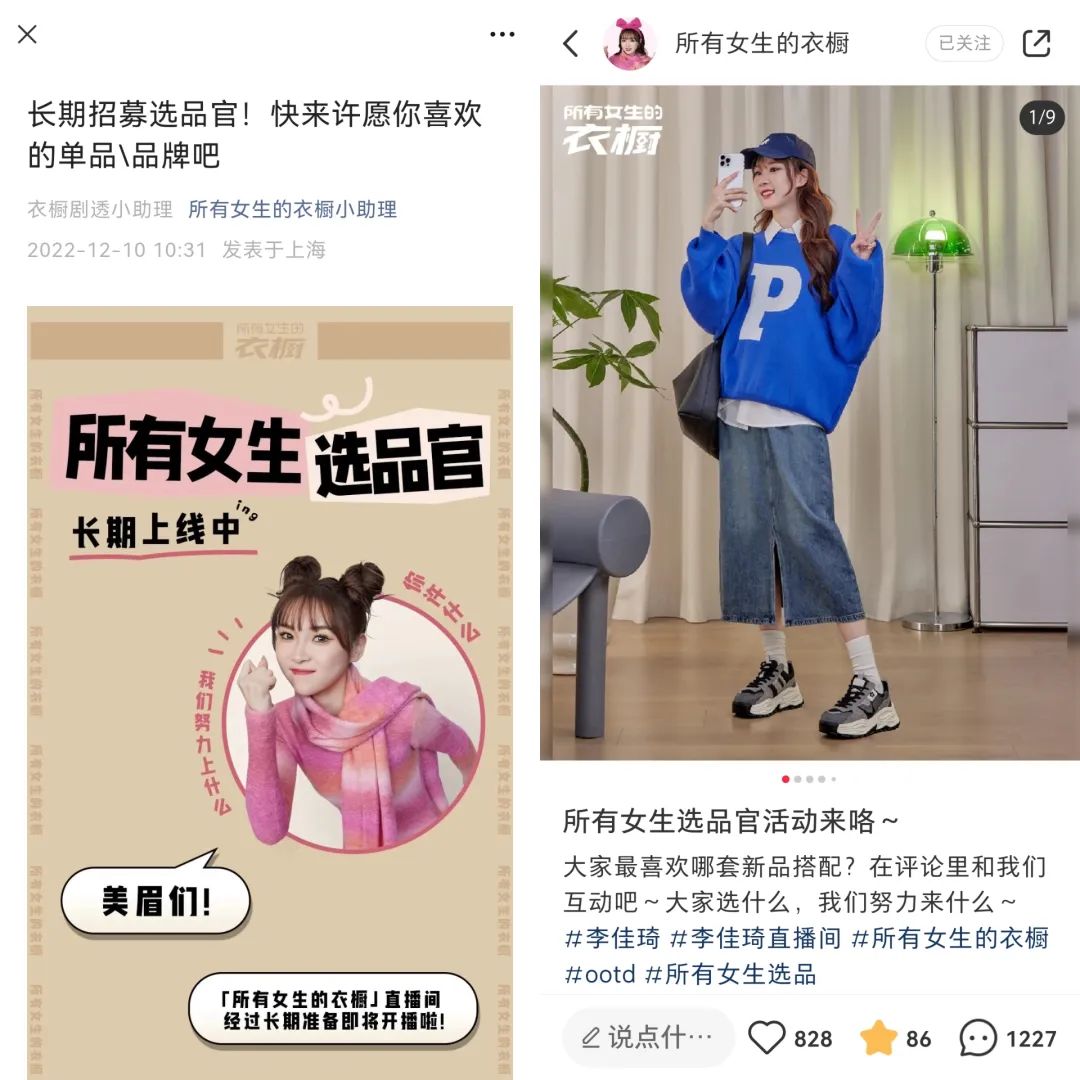 双十二,李佳琦开“小号”卖女装