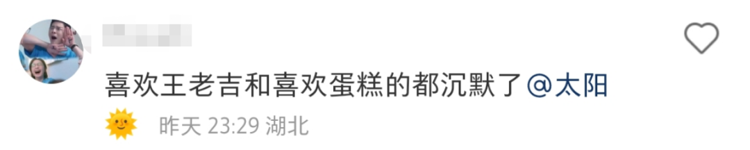 &ldquo;黑化&rdquo;蛋糕的王老吉，让两派网友都沉默了...