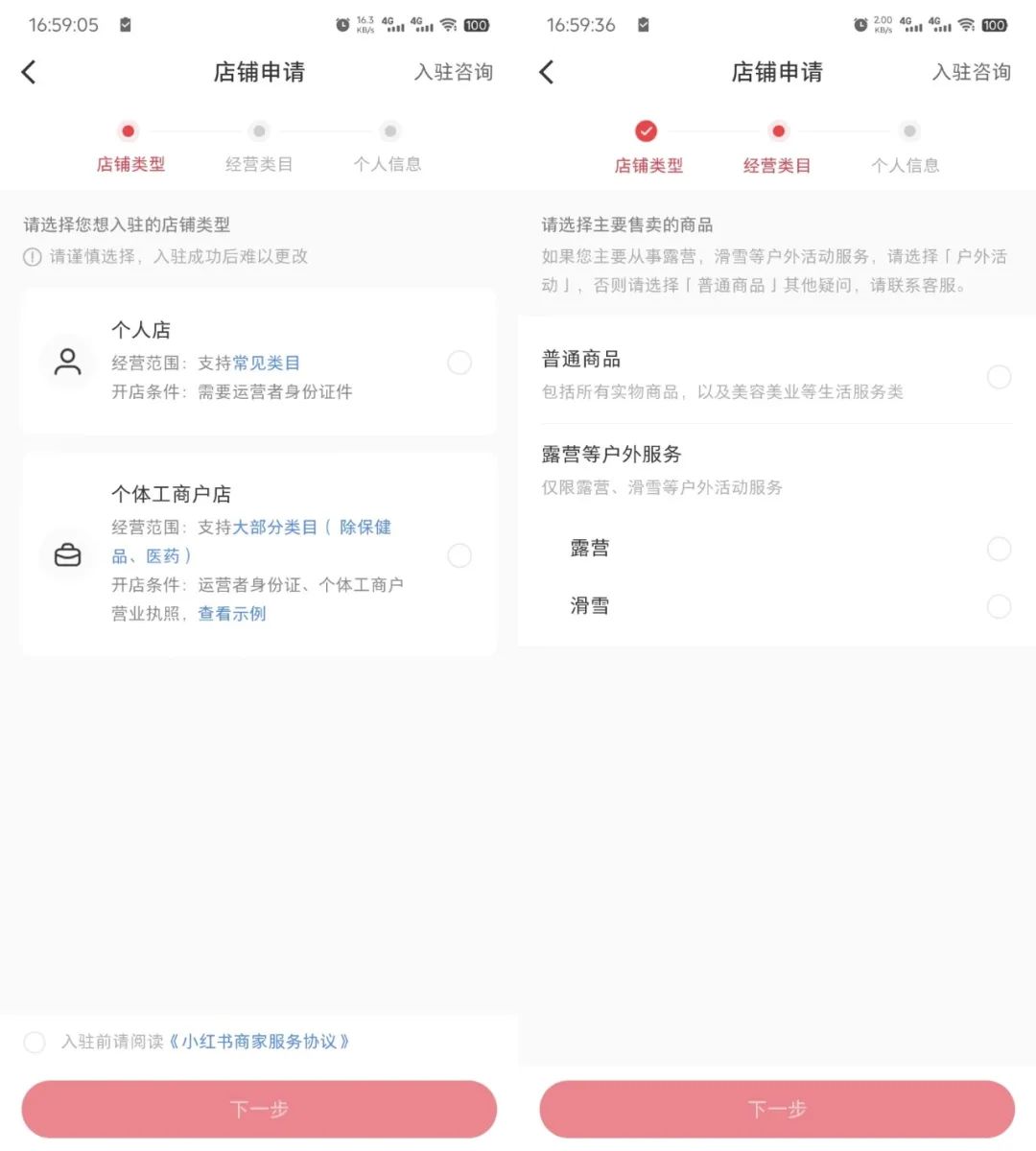 小红书怎么运营?最新实操方法来了!