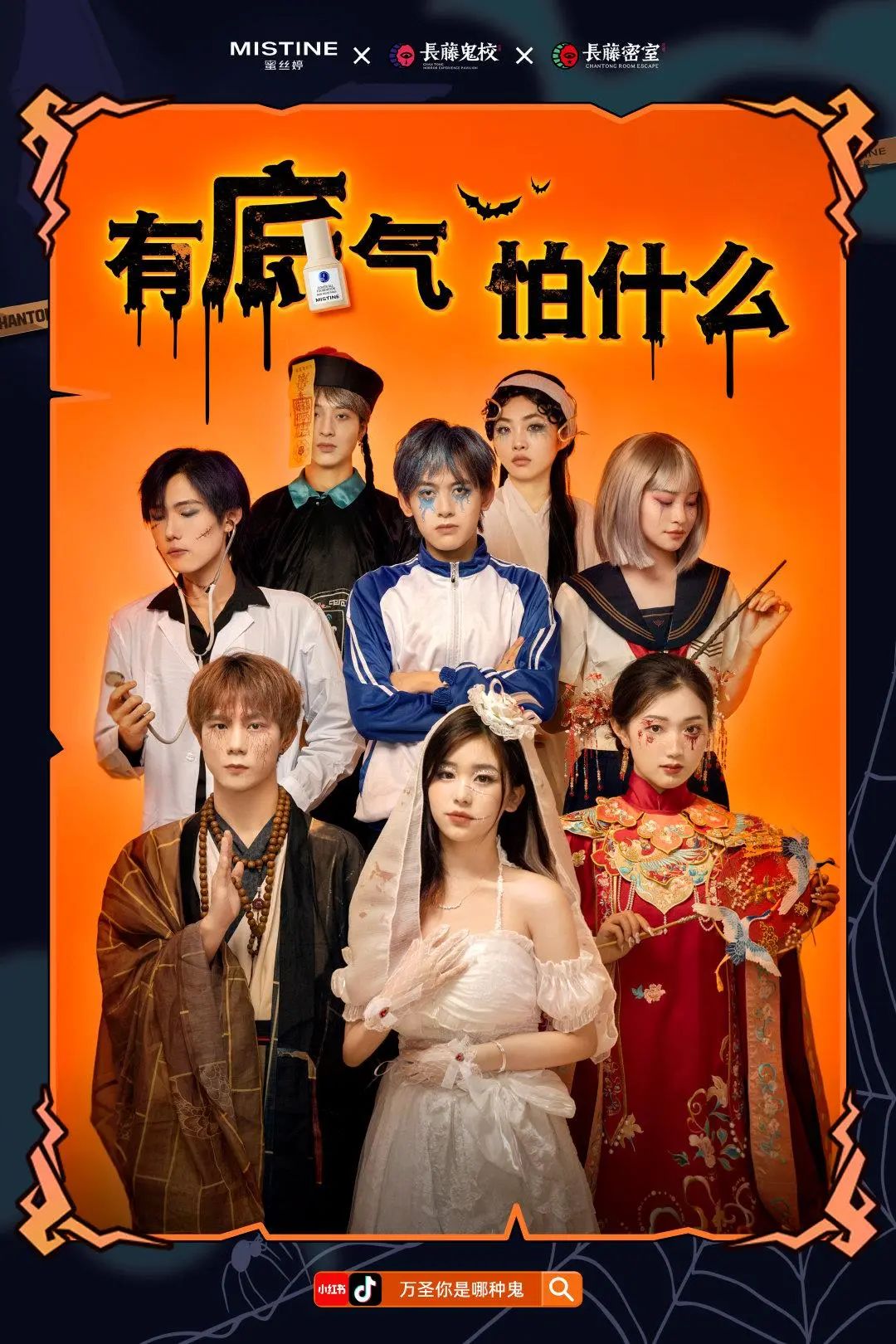 双11营销如何破局？MISTINE蜜丝婷为品牌们打了个样！