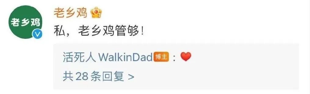 老乡鸡上热搜,竟是因为被坑?!