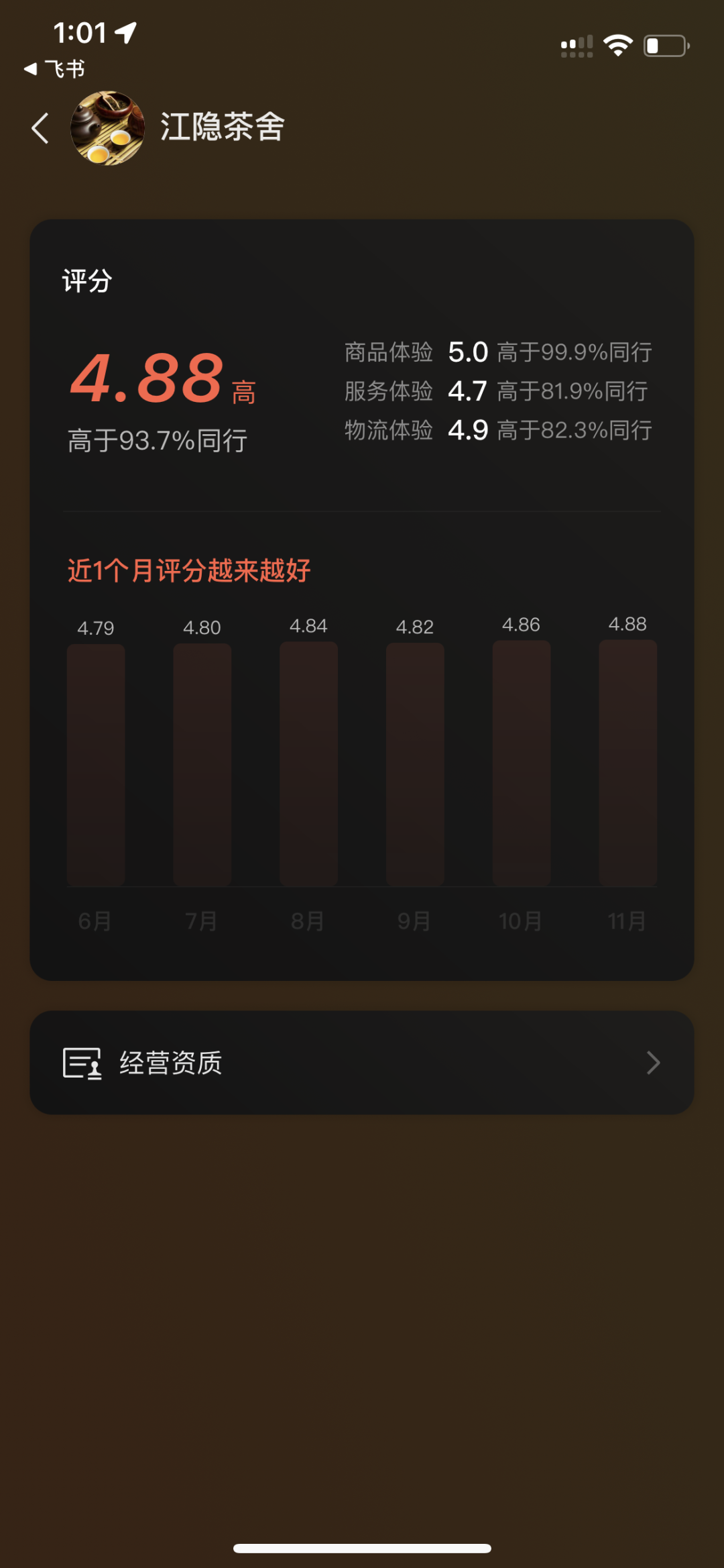 算好账,很重要