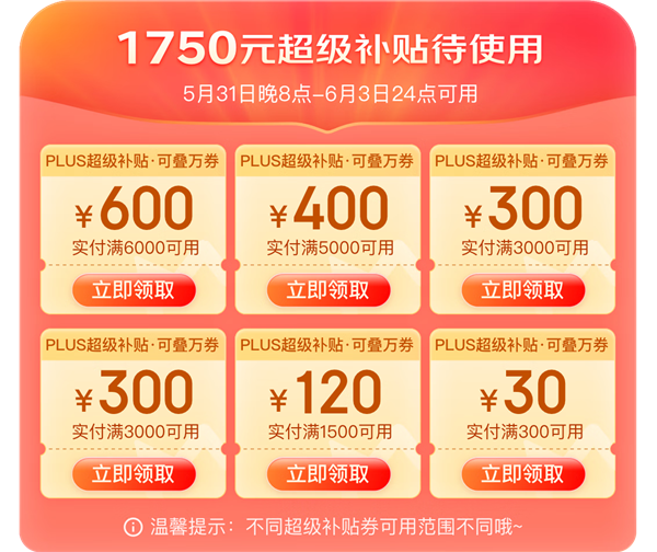 大促营销心理学——为什么大促都用预售+尾款的促销方式?