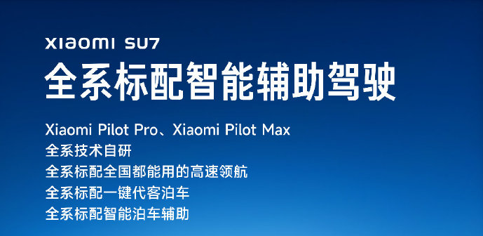 SU7定价今天公布!科技巨头的汽车江湖小米终是挤进来了