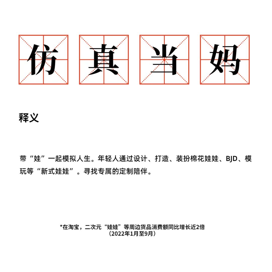 年轻人的兴趣消费,这次被淘宝拿捏住了