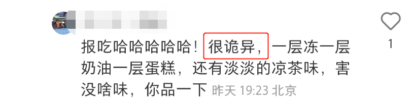 &ldquo;黑化&rdquo;蛋糕的王老吉，让两派网友都沉默了...