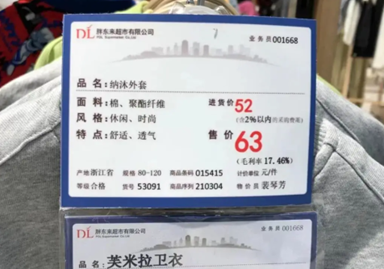 第五消费时代:拼多多、小红书、泡泡玛特、胖东来们的相继崛起,都有一个共同的底层逻辑