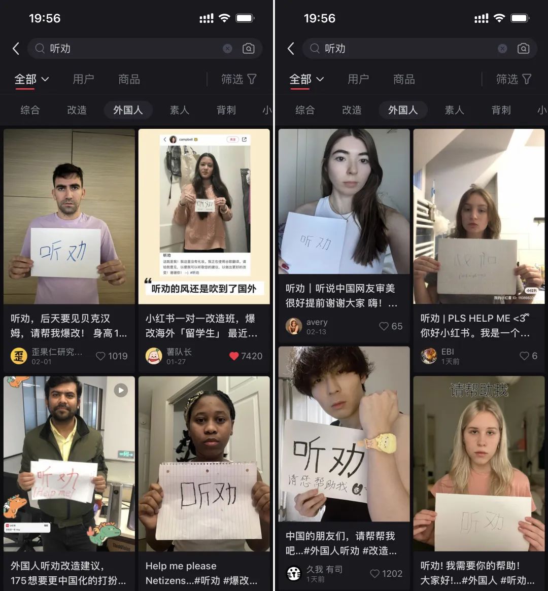 10天在小红书获赞 2.1 万, “听劝”成新流量密码?
