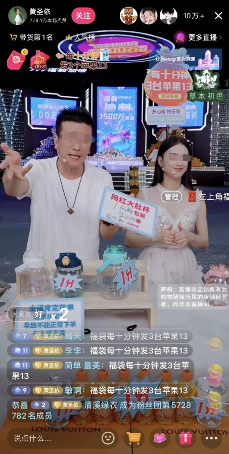 一双袜子几百块,郭晶晶也来割韭菜!