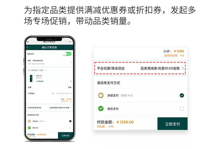 优惠券8大玩法,助力商家拉新留存(附瑞幸咖啡优惠券案例解析)