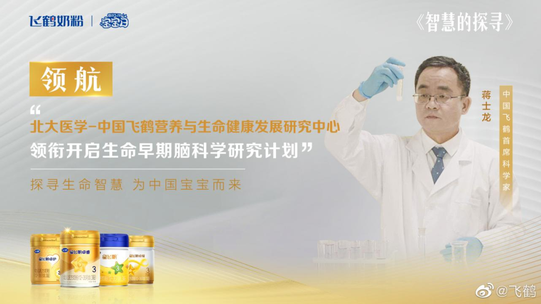 品牌造节层出不穷,飞鹤如何让“528宝宝日”深入人心?