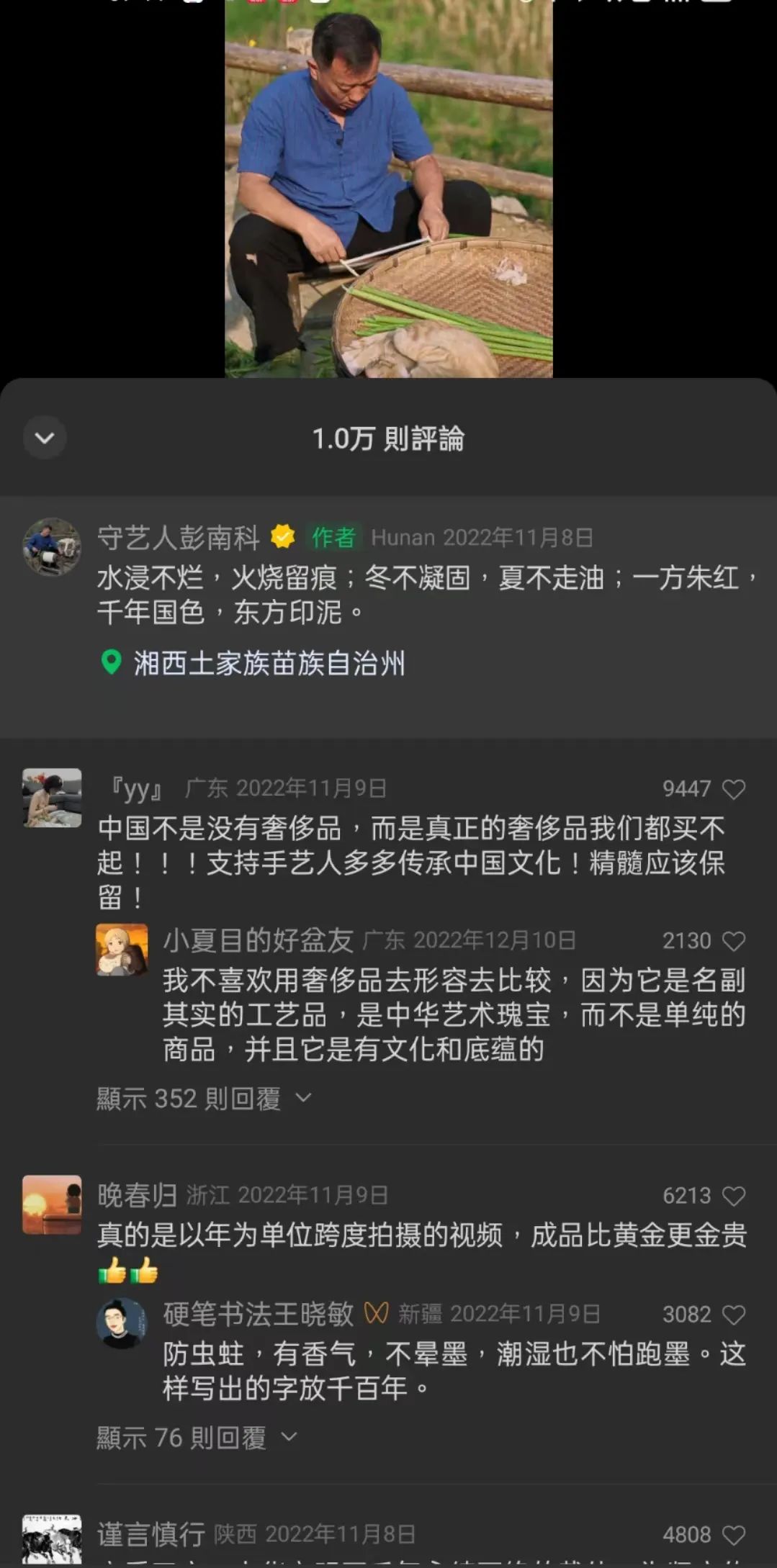 网红的自我修养