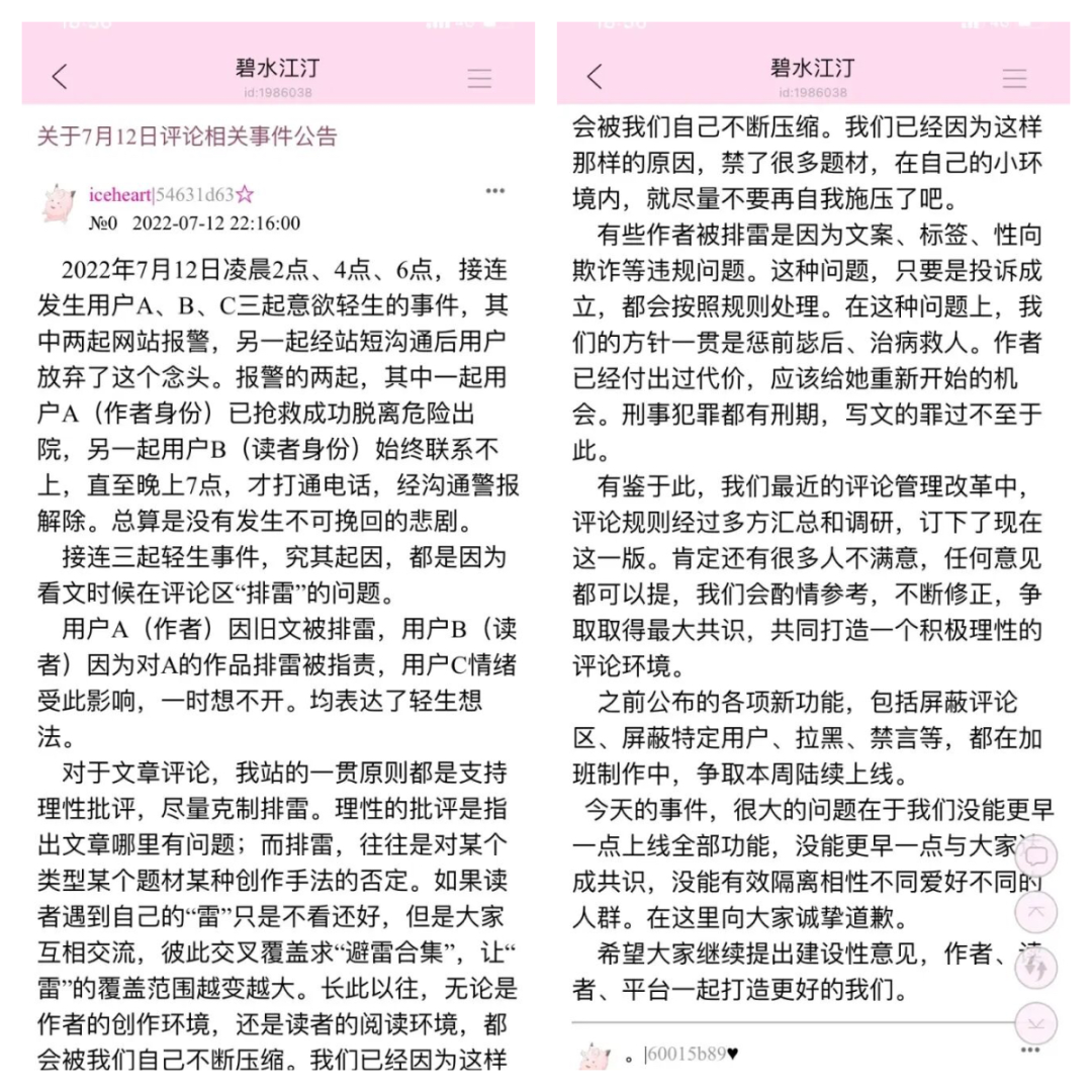 晋江赢在太懒,LOFTER输在勤快?