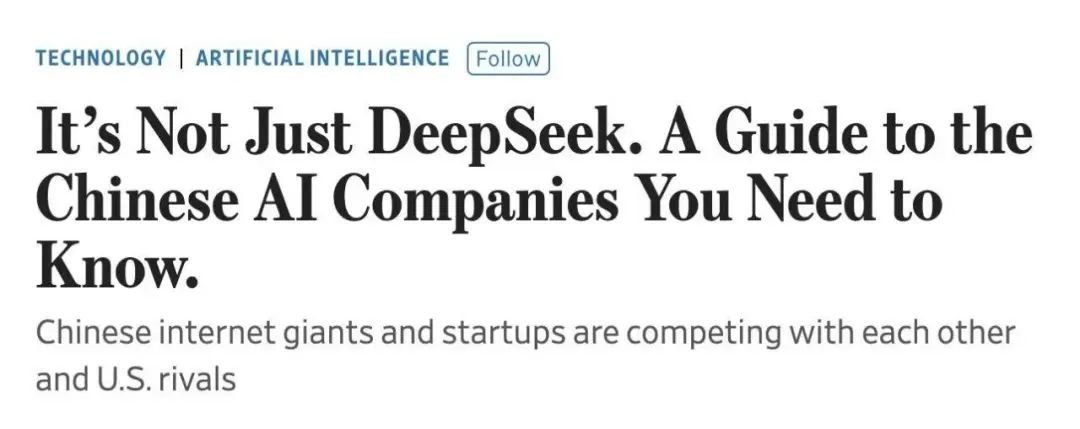 哪吒、DeepSeek,2025年的两大理想主义者