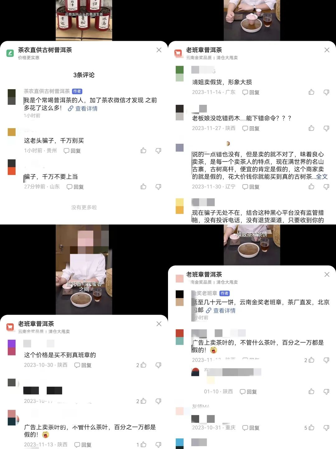 卖茶叶的,正在疯狂导流私域