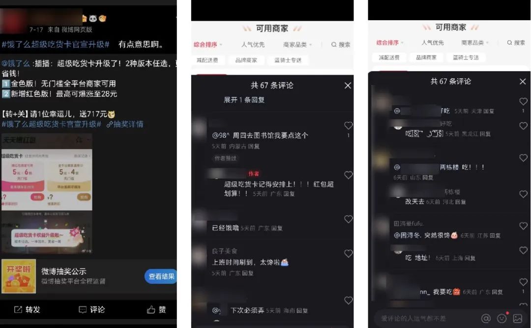 饿了么祭出的&ldquo;更省&rdquo;大招，正在被年轻人疯狂安利