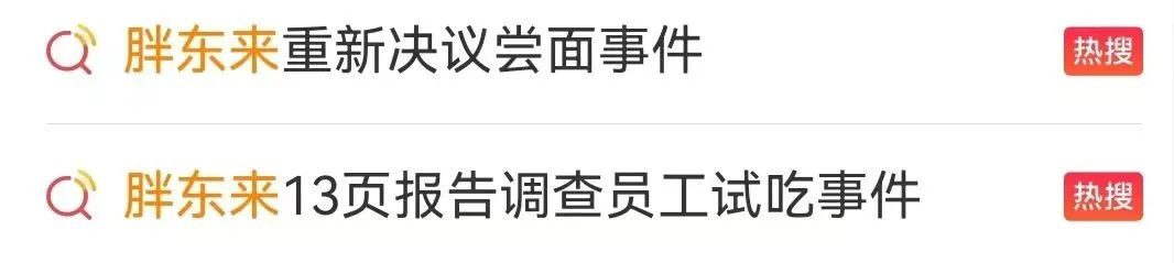 “树大招风”的胖东来,靠什么化解一次又一次危机?
