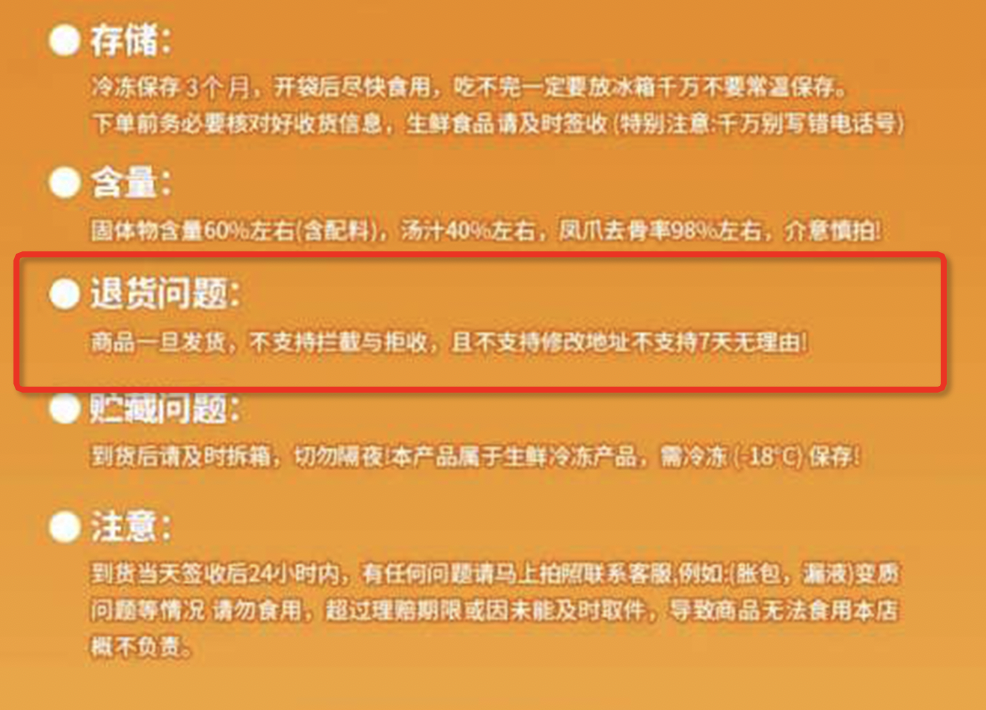 一周带货上亿元,退货率100%?粉丝开始反向收割网红