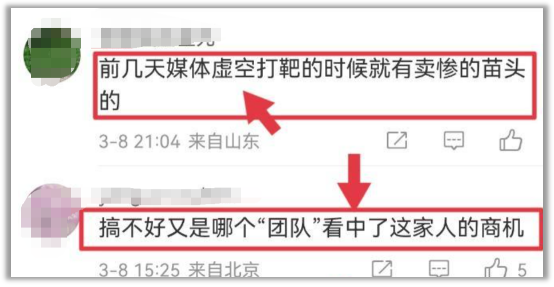从直播间到热搜榜,网友从没有忘记这位老父亲