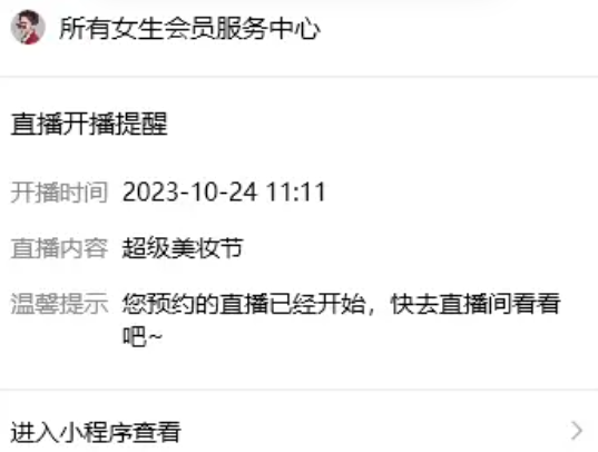 直击双十一开局:平台低价混战,李佳琦被“撕”上热搜