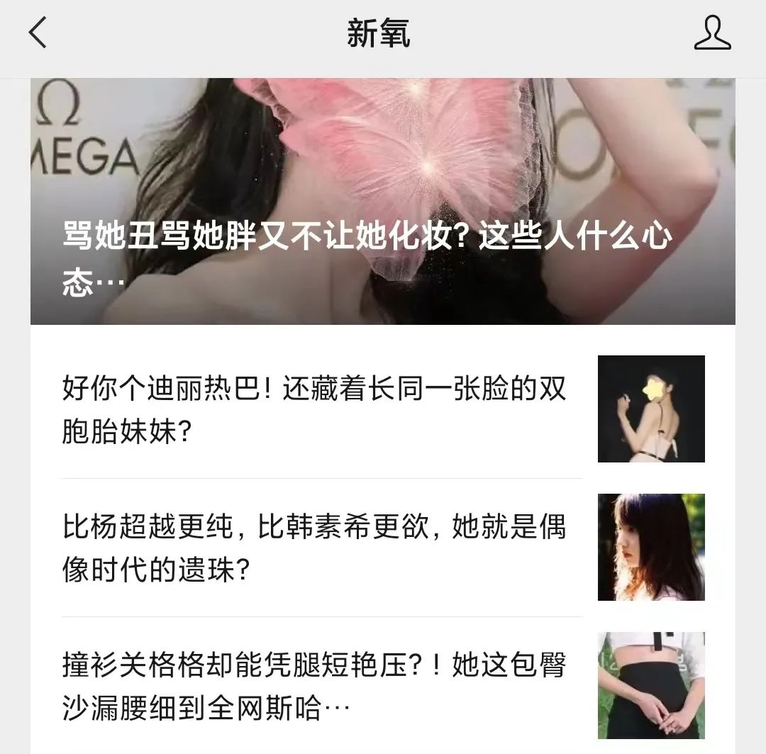 100位明星集体“围攻”,新氧开始慌了
