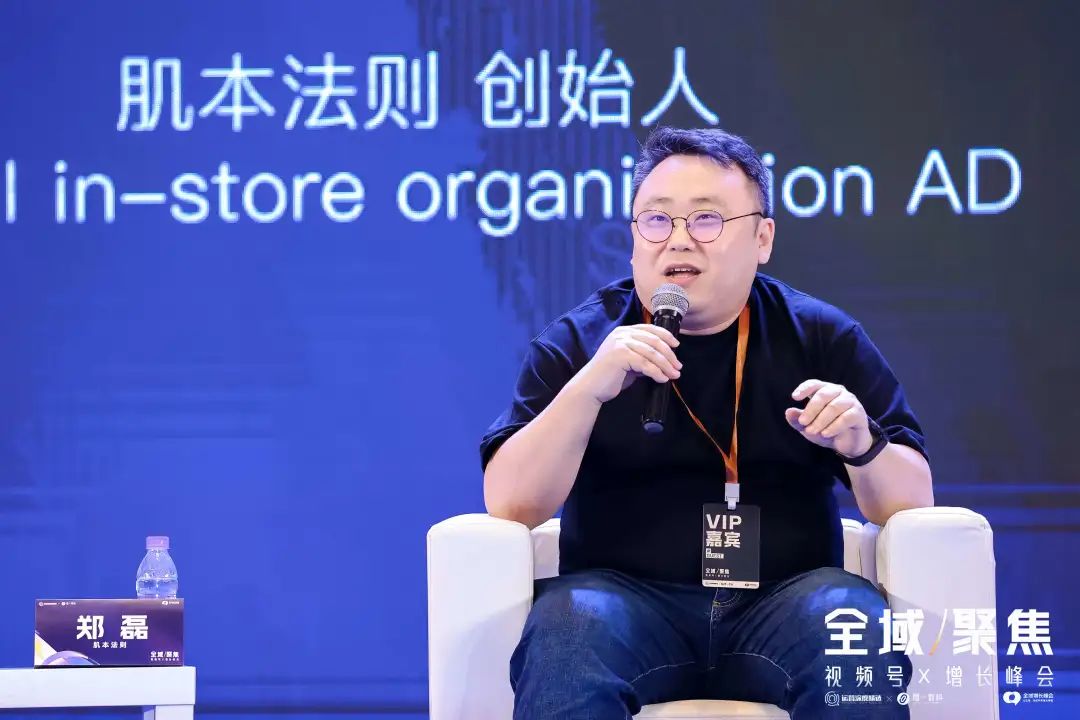复购升级：解析高净值人群的经营核心丨峰会实录