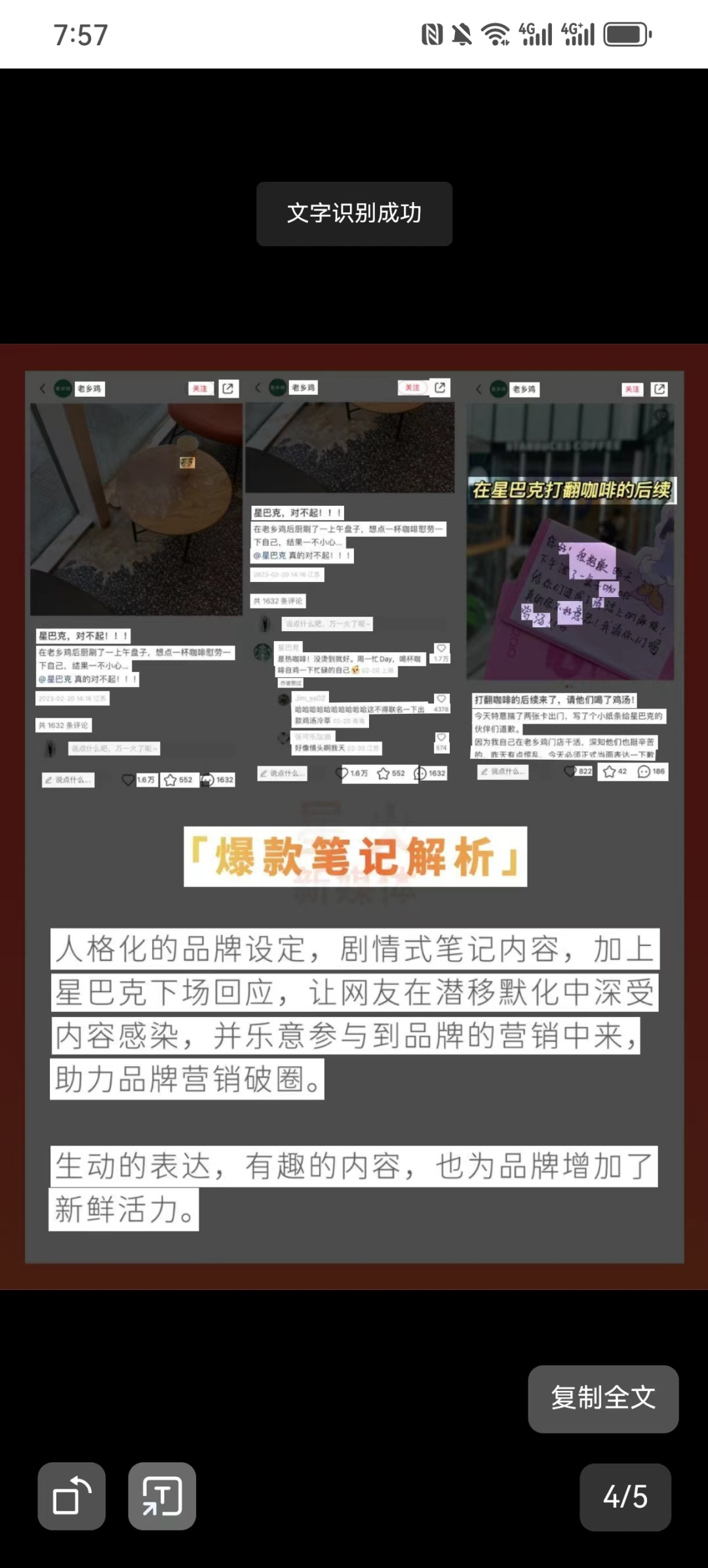 分享我的效率工具箱(2024年版)