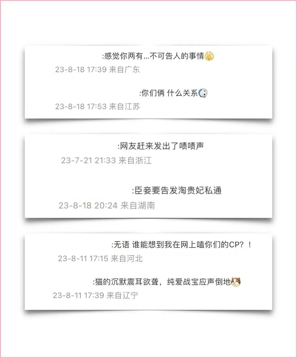 淘宝X天猫「胆大宝天」CP官宣,网友:份子钱记我账上