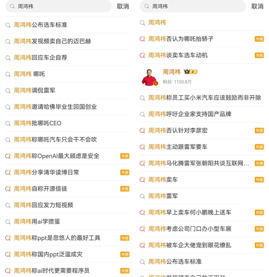 周鸿祎换车,车圈“蹭流量”哪家强?