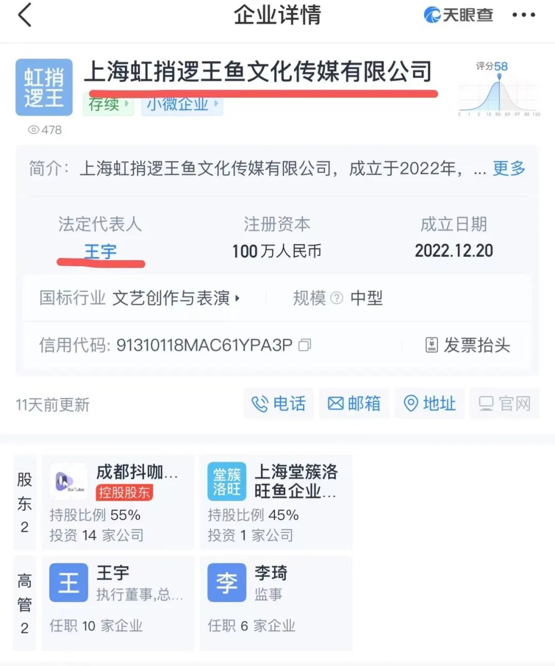 美妆网红一哥“翻车”事件,提前迎来大结局?