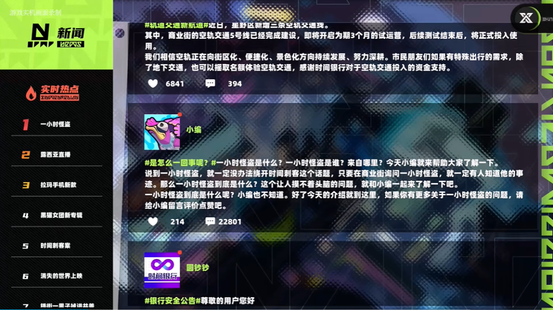 PV百万播放却引争议,这款赛博朋克二游要和《绝区零》掰手腕?