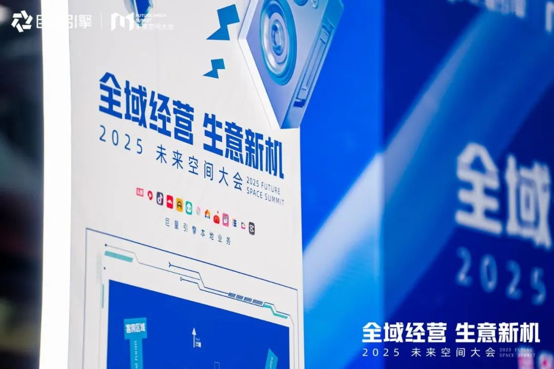 助力商家确定性增长,巨量引擎引领家居“全域营销”新时代