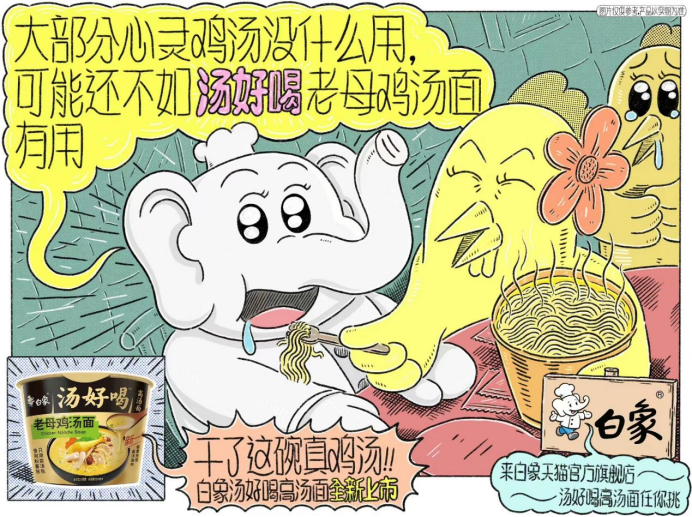 白象“圈粉”有点儿东西,圈层营销瞄准艺术爱好者