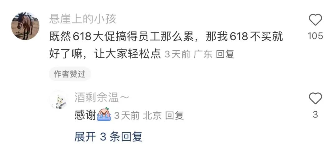 &ldquo;00后整顿职场&rdquo;危机公关，京东甩了百度一条街？？？