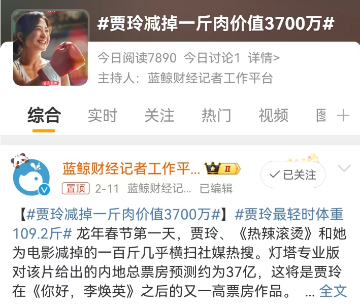 贾玲90亿到账!史上最惨奢牌终于不装了