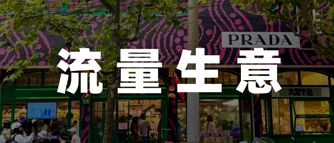 Fendi只是新茶饮的过客