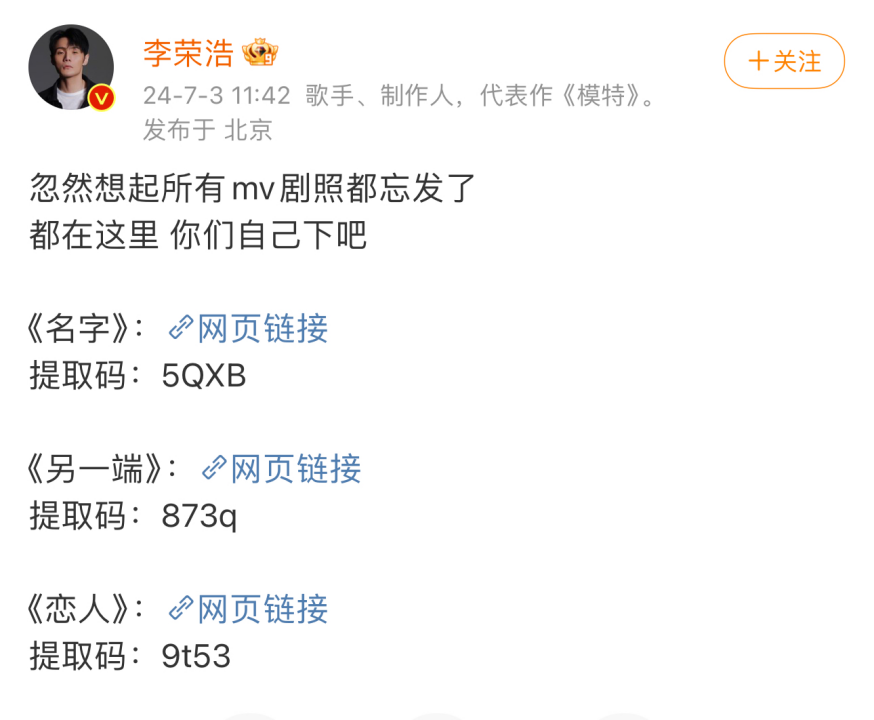 当明星遇到百度网盘:如何看杜华这一波爽快的操作?