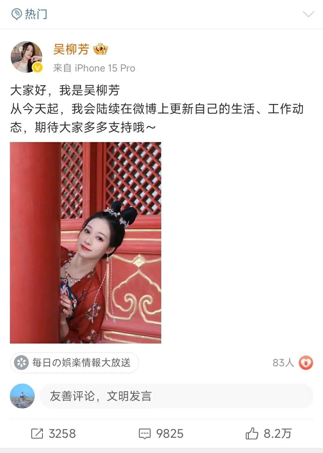 1天涨粉超355万,被骂“擦边”的吴柳芳能成功改命吗?