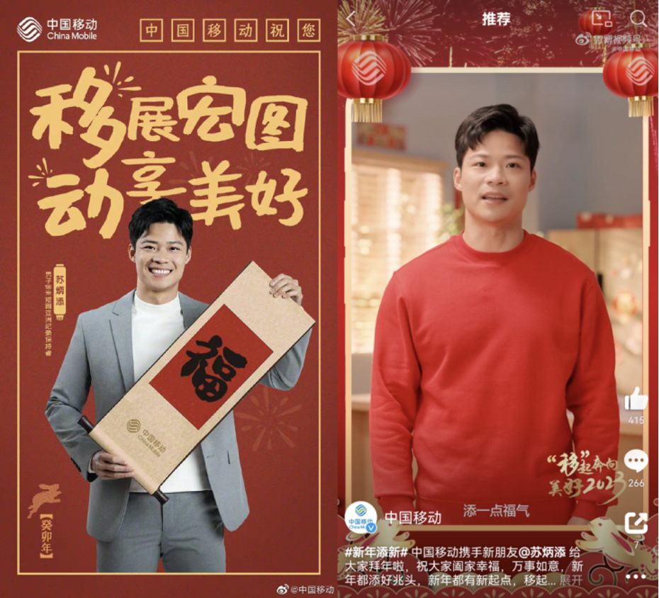 中国移动X苏炳添：在加速奔跑中相遇的营销新CP
