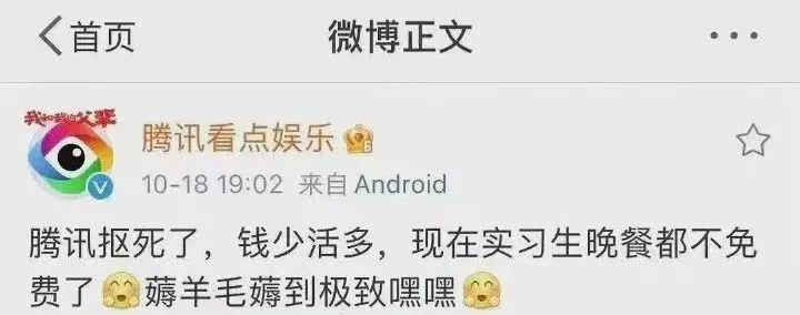 百事可乐切错号，被网友夸上热搜