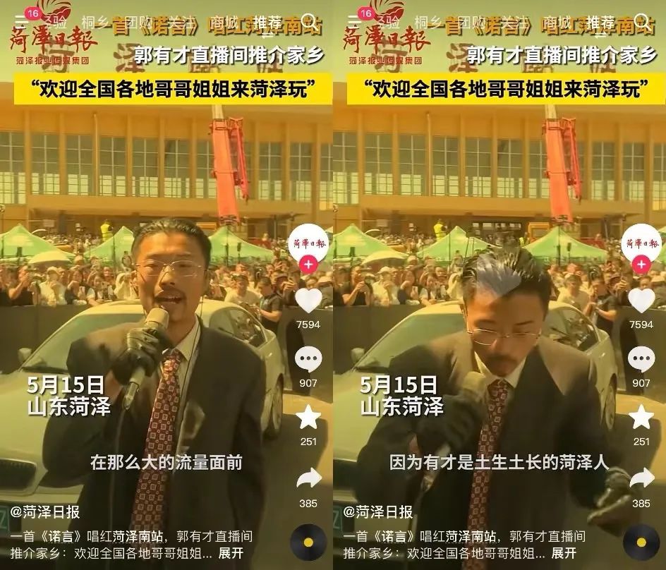 3天涨粉314万,泼天流量砸中“草根网红”郭有才