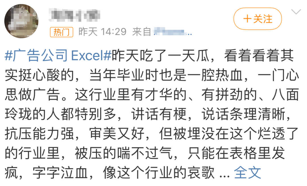 广告行业大地震，堪比315！